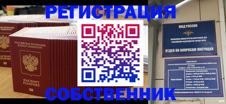 временная регистрация законно в Кеми