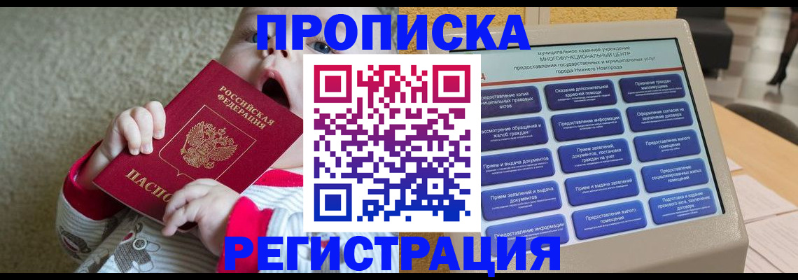 временная регистрация поиск в Кеми