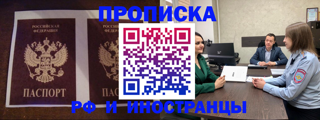 прописка для кредита в Кеми